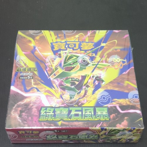 Pokemon storm emeralda chinese - pokemon,