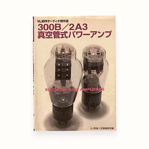 300b 2a3 vacuum tube power - vacuum,
