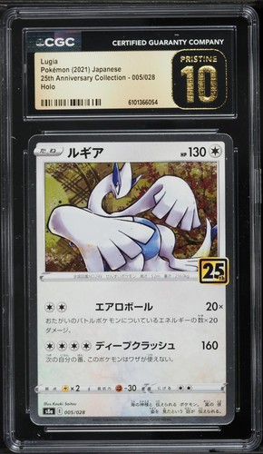 Cgc pristine lugia - cgc, holo