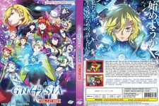 ENGLISH DUBBED GNOSIA