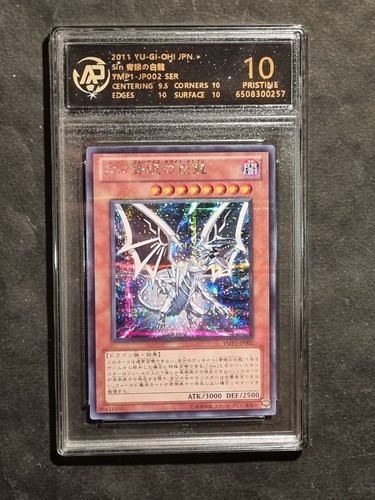 Yugioh drago bianco occhi - yugioh!,