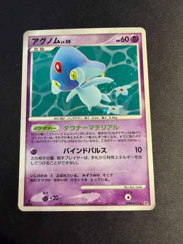 Azelf dpbp 521 dp1 holo - dpbp#521,