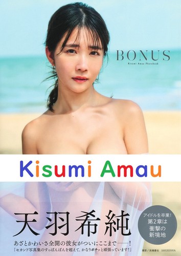 Bonus libro fotografico kisumi - libro,