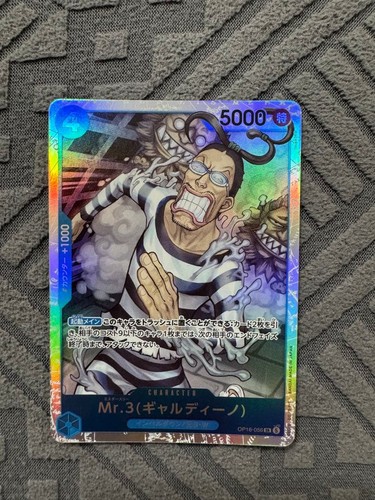 One piece gioco - piece, mr.3