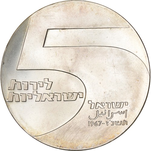 1166538 israele 5 lirot - [#1166538], israele,