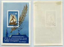 Russia URSS 1960 SC 2305a