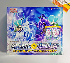 Pokemon Special Box Silver Lance & Jet Black Spirit Pokemon Center 2021 Japanese