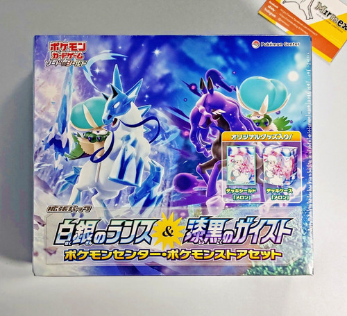 Pokemon special box silver - box,