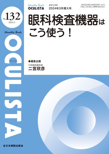 How use ophthalmic - to,