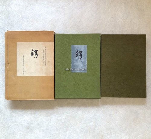 Tsuba 1963 guardie spade - guardie,