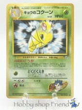 Carta Pokemon Koga's Kakuna