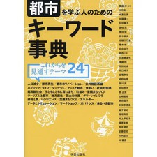 City study keyword - city,