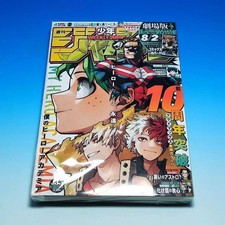 Weekly Shonen Jump 2024 Issue