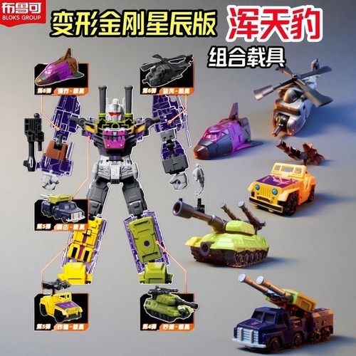 Blokeses transformers bruticus - transformers,