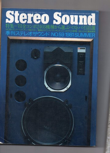Stereo sound 1981 - , no.59
