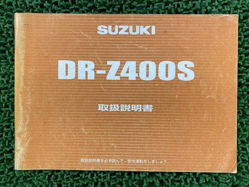 Suzuki z400s manuale uso - suzuki, dr-z400s