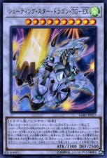 Yugioh LGB1-JP017 Drago Stella Cadente T.G. - Espansione ultra rara giappones...