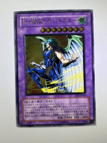 Elemental hero tempest - elemental,