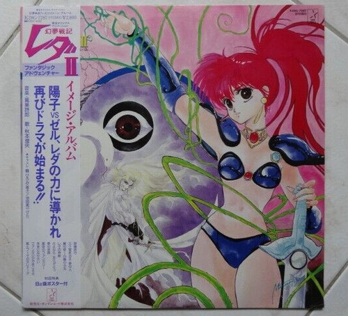 Leda the fantastic - leda,