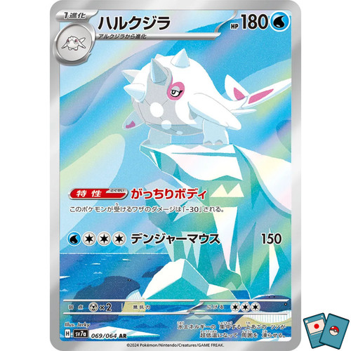 Pokémon 069 064 cetitan sv7a - 069-064,