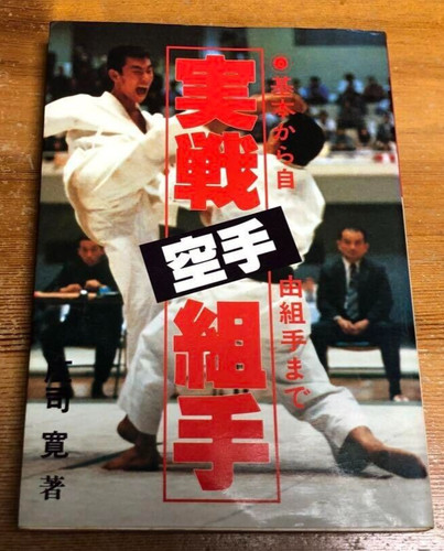 Hiroshi shoji karate - hiroshi,