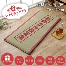IKEHIKO Materasso Tatami Erba