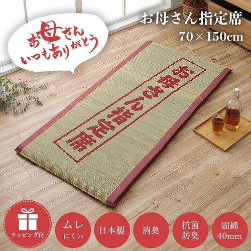 Ikehiko materasso tatami erba - ikehiko,