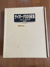 Cyborg 009 art book ARTBOOK