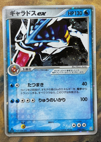 Gyarados 035 082 - 035/082, holo