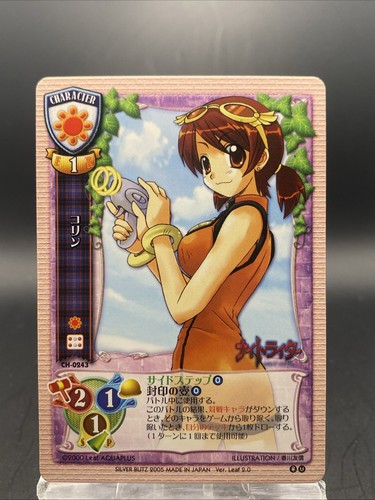 Corinne lycee vintage ver - vintage,