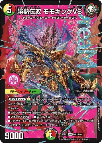 Duel masters momoking - masters,