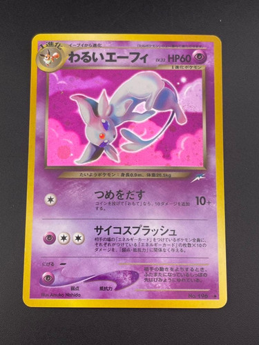 Dark espeon 196 giapponese - dark,