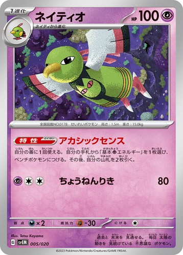 Carta pokemon svem - carta,