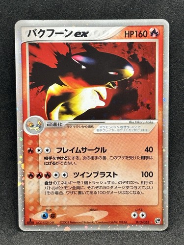 Carta pokemon giapponese - carta,