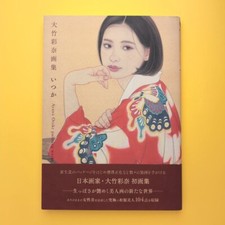 Collezione Illustrazioni Ayana