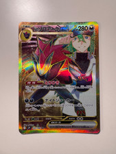 Pokemon Card • N's Zoroark
