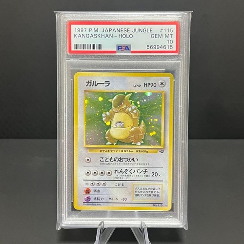 Pokemon 1997 giungla - pokemon,