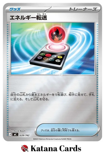 Carte pokemon ricerca energia - pokemon,