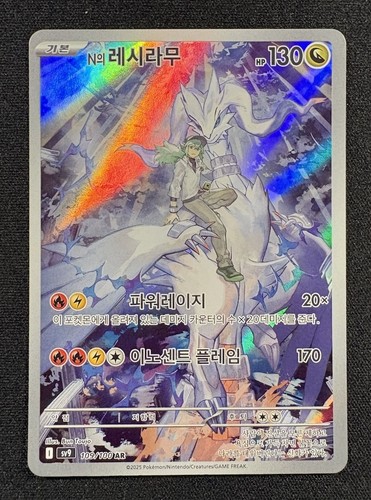 Carte pokémon reshiram - pokémon, :