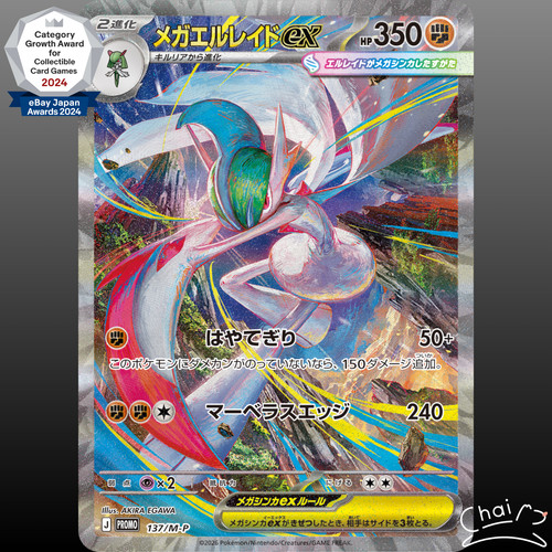 Carta pokemon promozionale psl - pokemon,