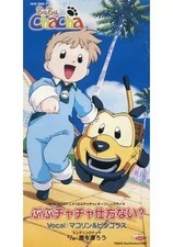 [Used] CD single Makorin &