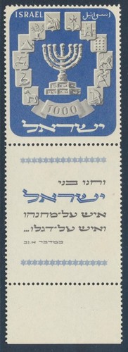Israele 1952 superbo - israele,