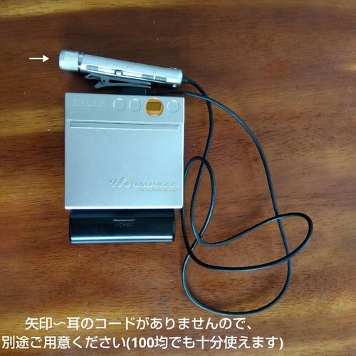 Sony e800 minidisc player - sony, mz-e800