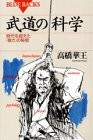 Budo bujutsu martial - budo,