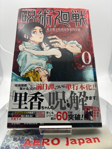 Stampa jujutsu kaisen - stampa,