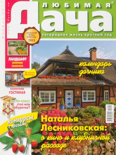Country house 6 - "country, house".