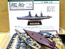 F-toys 1/2000 Corazzata Kit 6 #1A Seconda Guerra Mondiale Giappone Marina Imperiale Yamashiro Scafo Completo