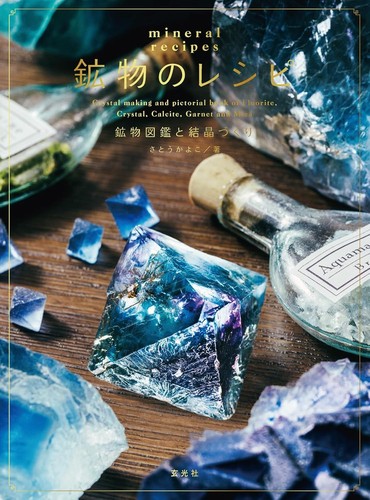 Mineral recipes - recipes,