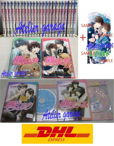 Junjou romantica vol - junjou,