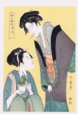 Utamaro - L'ora del drago -